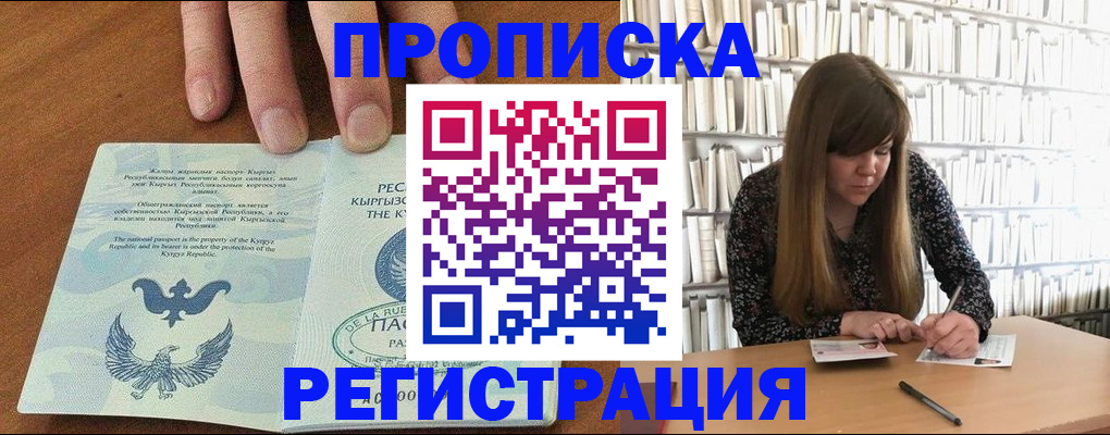 временная регистрация недорого в Мичуринске