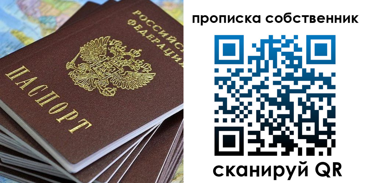временная регистрация купить в Мичуринске