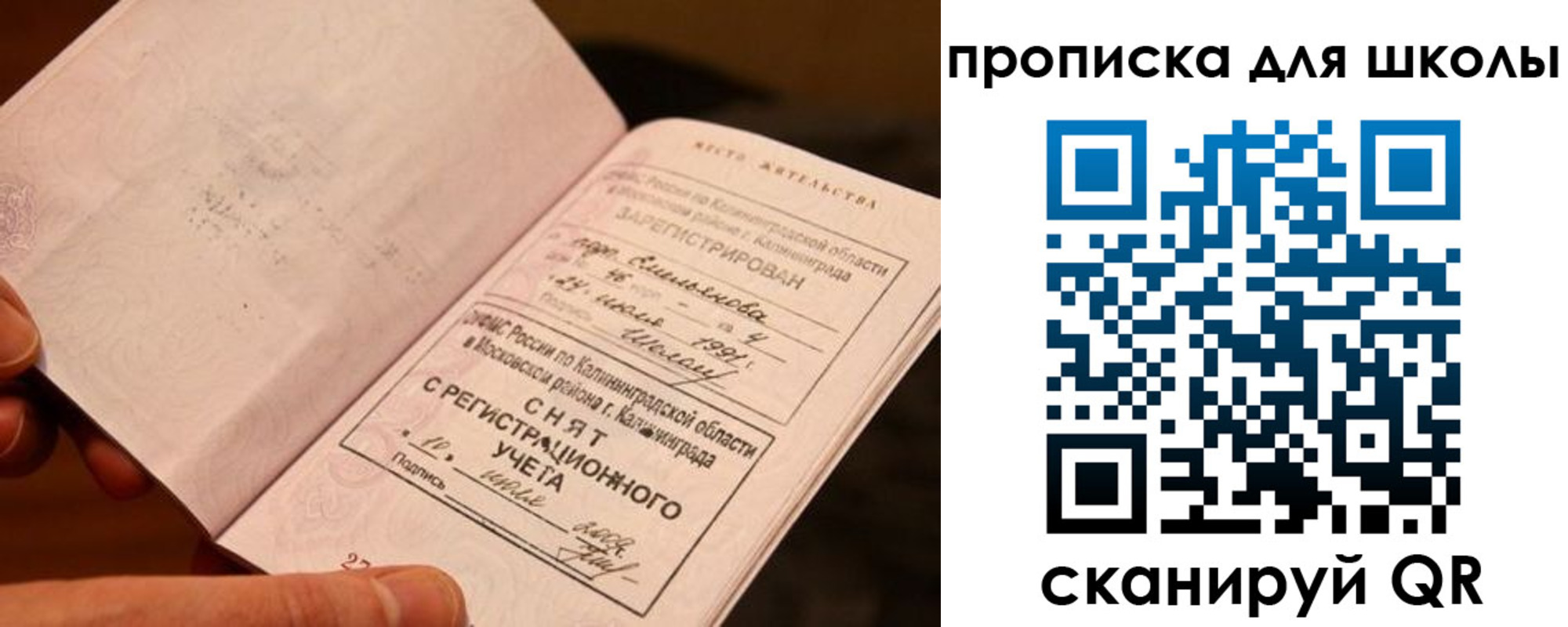 прописка в квартире в Мичуринске