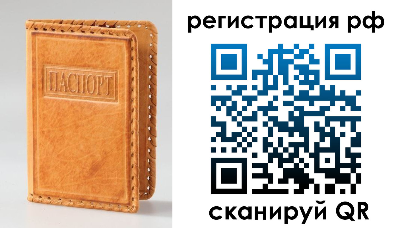 временная регистрация надежно в Мичуринске