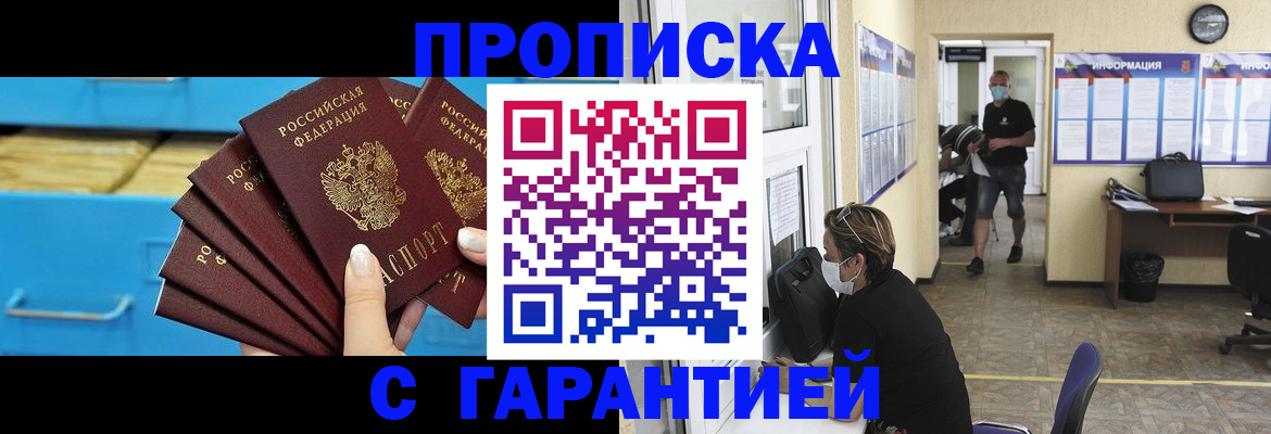 временная регистрация законно в Мичуринске