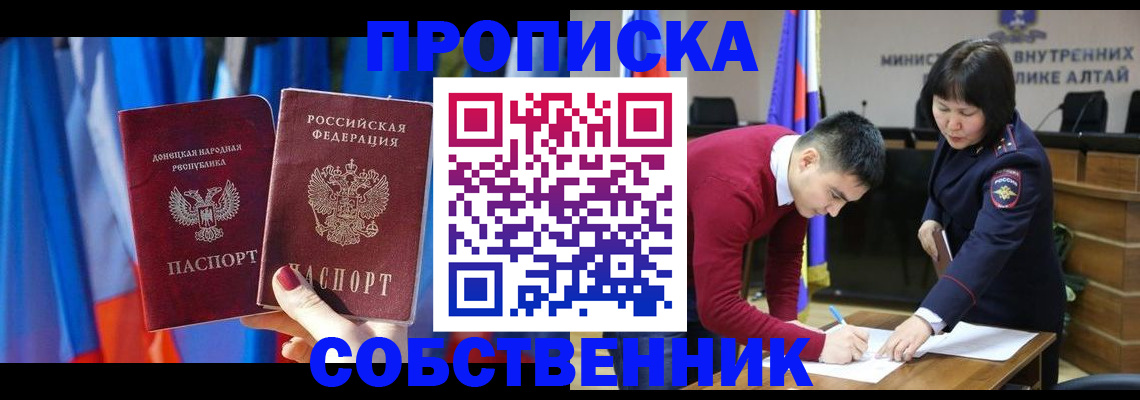 временная регистрация собственник в Мичуринске