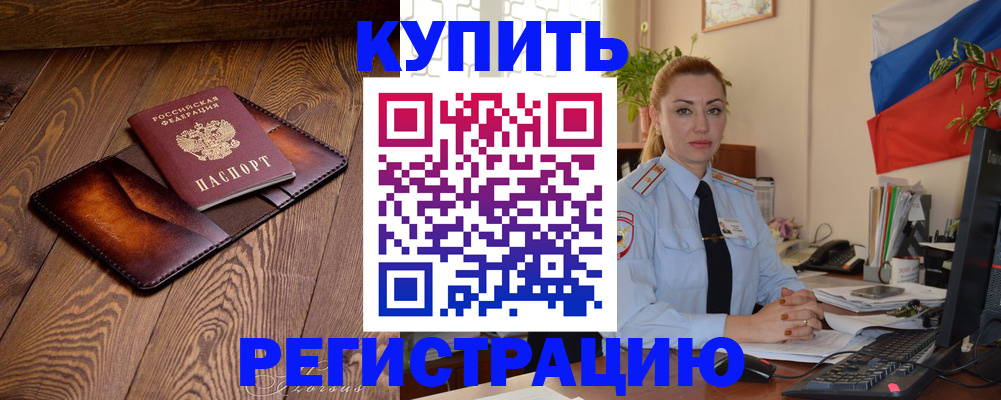 регистрация для дет. сада в Мичуринске